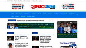 What Gujarattimesusa.com website looked like in 2020 (3 years ago)