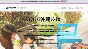 What Good-okinawa-rentacar.com website looked like in 2020 (3 years ago)