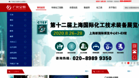 What Gcec.com.cn website looked like in 2020 (3 years ago)
