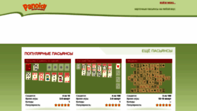 What Game.panoidl.ru website looked like in 2020 (3 years ago)