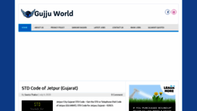 What Gujjuworld.in website looked like in 2020 (3 years ago)