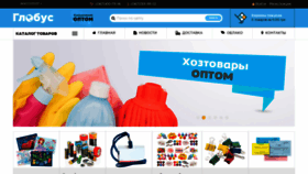 What Globus.zt.ua website looked like in 2020 (3 years ago)