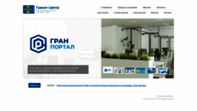 What Granit.ru website looked like in 2020 (3 years ago)