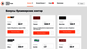 What Gibddmoscow.ru website looked like in 2020 (3 years ago)