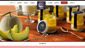 What Gyokkado.co.jp website looked like in 2020 (3 years ago)