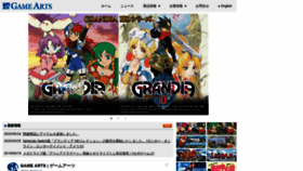 What Gamearts.co.jp website looked like in 2020 (3 years ago)