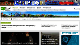 What Go61.ru website looked like in 2020 (3 years ago)