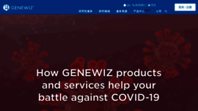What Genewiz.com.cn website looked like in 2020 (3 years ago)