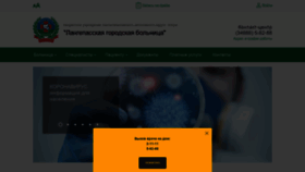 What Gblangepas.ru website looked like in 2020 (3 years ago)