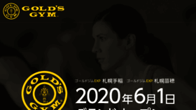 What Goldsgym-express.jp website looked like in 2020 (3 years ago)