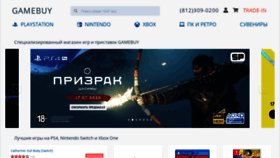 What Gamebuy.ru website looked like in 2020 (3 years ago)