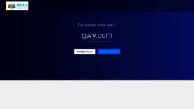 What Gwy.com website looked like in 2020 (3 years ago)
