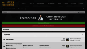 What Gomel-sat.bz website looked like in 2020 (3 years ago)