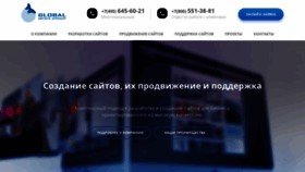 What Globalmg.ru website looked like in 2020 (3 years ago)