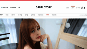What Gabalstory.com website looked like in 2020 (3 years ago)