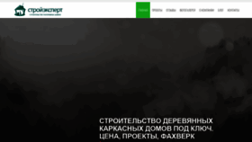What Goodom.ru website looked like in 2020 (3 years ago)