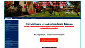 What Gkpv36.ru website looked like in 2020 (3 years ago)