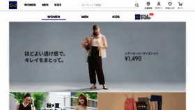 What Gu-japan.com website looked like in 2020 (3 years ago)