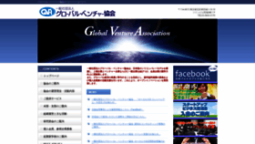 What Gva.or.jp website looked like in 2020 (3 years ago)