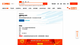 What Ggbang.com website looked like in 2020 (3 years ago)