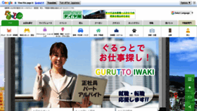 What Gurutto-iwaki.com website looked like in 2020 (3 years ago)