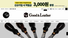What Goodnleather.com website looked like in 2020 (3 years ago)
