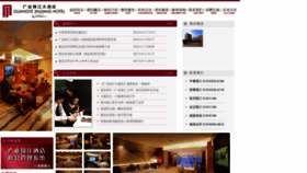 What Guangyejinjiang.com website looked like in 2020 (3 years ago)