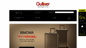 What Gulliver-online.com website looked like in 2020 (3 years ago)