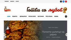 What Gotvi.mk website looked like in 2020 (3 years ago)
