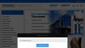 What Gss56.ru website looked like in 2020 (3 years ago)