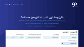 What Gonsure.com website looked like in 2020 (3 years ago)