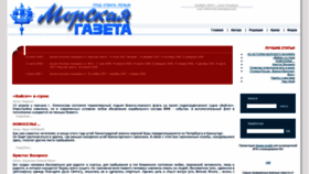 What Gazetam.ru website looked like in 2020 (3 years ago)
