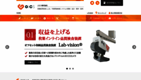 What Gics.co.jp website looked like in 2020 (3 years ago)