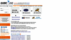 What Guideline.co.kr website looked like in 2020 (3 years ago)