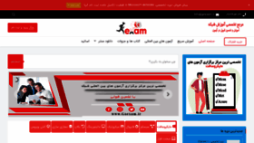 What Goexam.ir website looked like in 2020 (3 years ago)