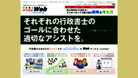 What Gyousei-hp.com website looked like in 2020 (3 years ago)