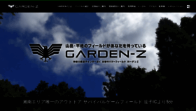 What Garden-z.jp website looked like in 2020 (3 years ago)
