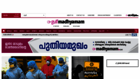 What Gulfmadhyamam.net website looked like in 2020 (3 years ago)