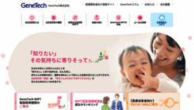What Genetech.co.jp website looked like in 2020 (3 years ago)