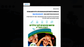 What Ganeytikva.org.il website looked like in 2020 (3 years ago)