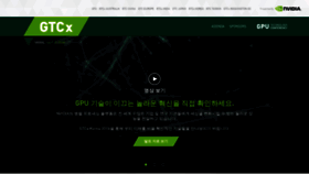 What Gputechconf.co.kr website looked like in 2020 (3 years ago)