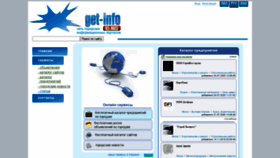 What Get-info-belarus.net website looked like in 2020 (3 years ago)