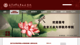 What Gengdan.cn website looked like in 2020 (3 years ago)