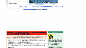 What Gajetdaisuke.com website looked like in 2020 (3 years ago)