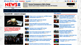 What Gorlovka.today website looked like in 2020 (3 years ago)