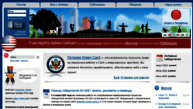 What Greencard.by website looked like in 2020 (3 years ago)