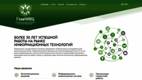 What Grcc.ru website looked like in 2020 (3 years ago)