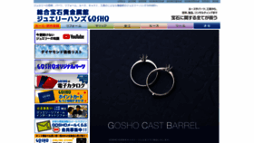 What Gosho.ne.jp website looked like in 2020 (3 years ago)