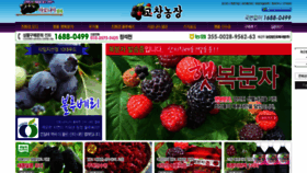 What Gochangfarm.com website looked like in 2020 (3 years ago)