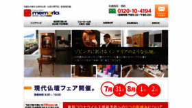 What Gendai-butsudan.jp website looked like in 2020 (3 years ago)